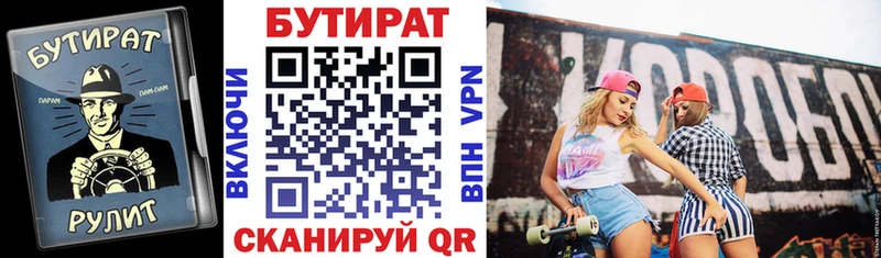 БУТИРАТ вода  Арамиль 