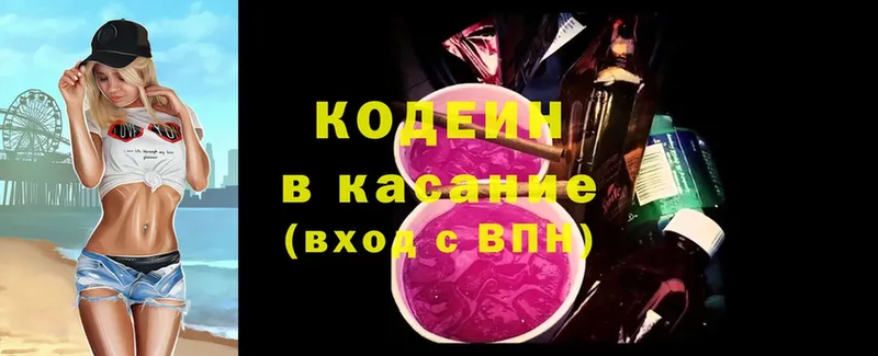 Codein Purple Drank  Арамиль 