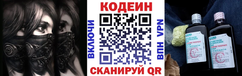 Codein напиток Lean (лин)  гидра рабочий сайт  Арамиль  продажа наркотиков 