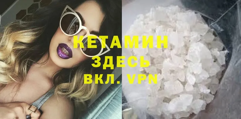 Кетамин ketamine  KRAKEN сайт  Арамиль 