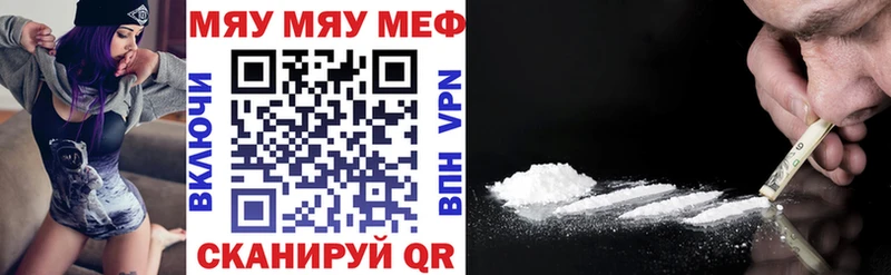 МЕФ кристаллы  хочу   Арамиль 