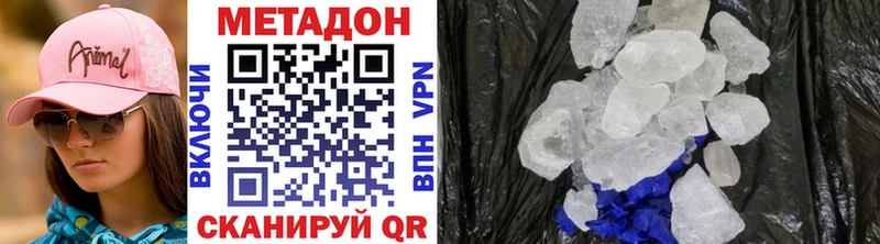 МЕТАДОН methadone  blacksprut зеркало  площадка наркотические препараты  Арамиль 