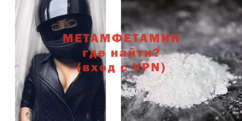 Метамфетамин Methamphetamine  Арамиль 